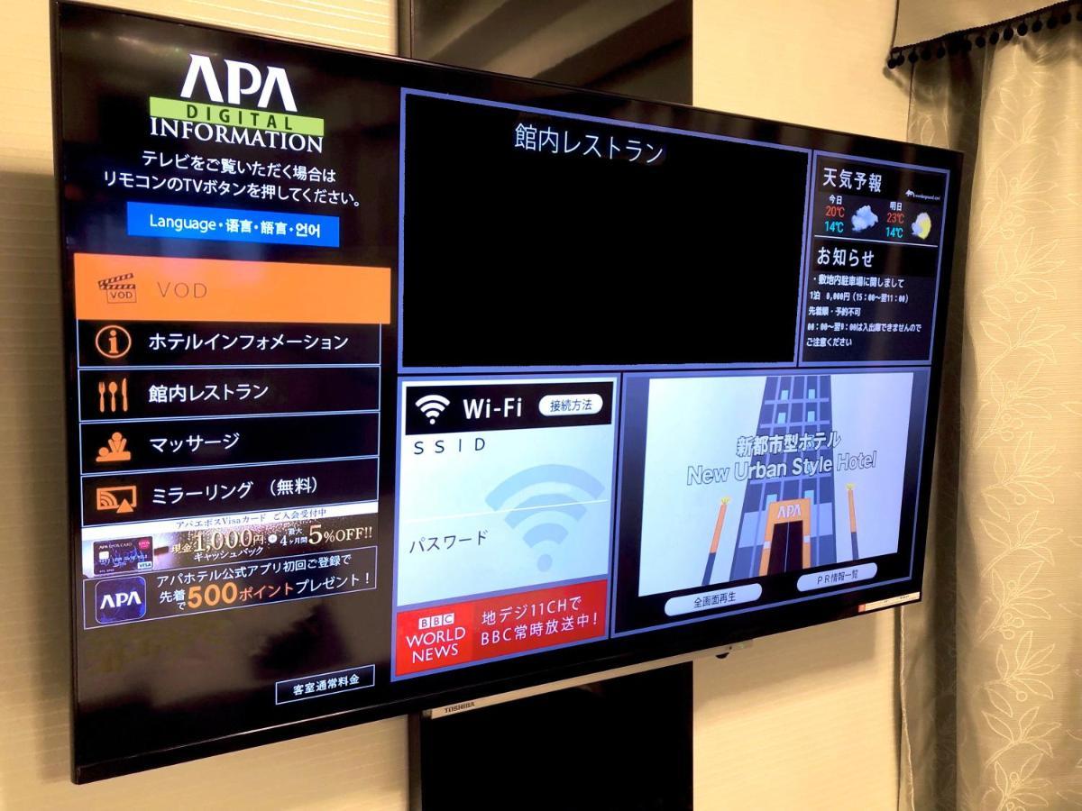 Apa Hotel Ginza Takaracho Tokyo Eki Yaesu Minamiguchi Exterior photo